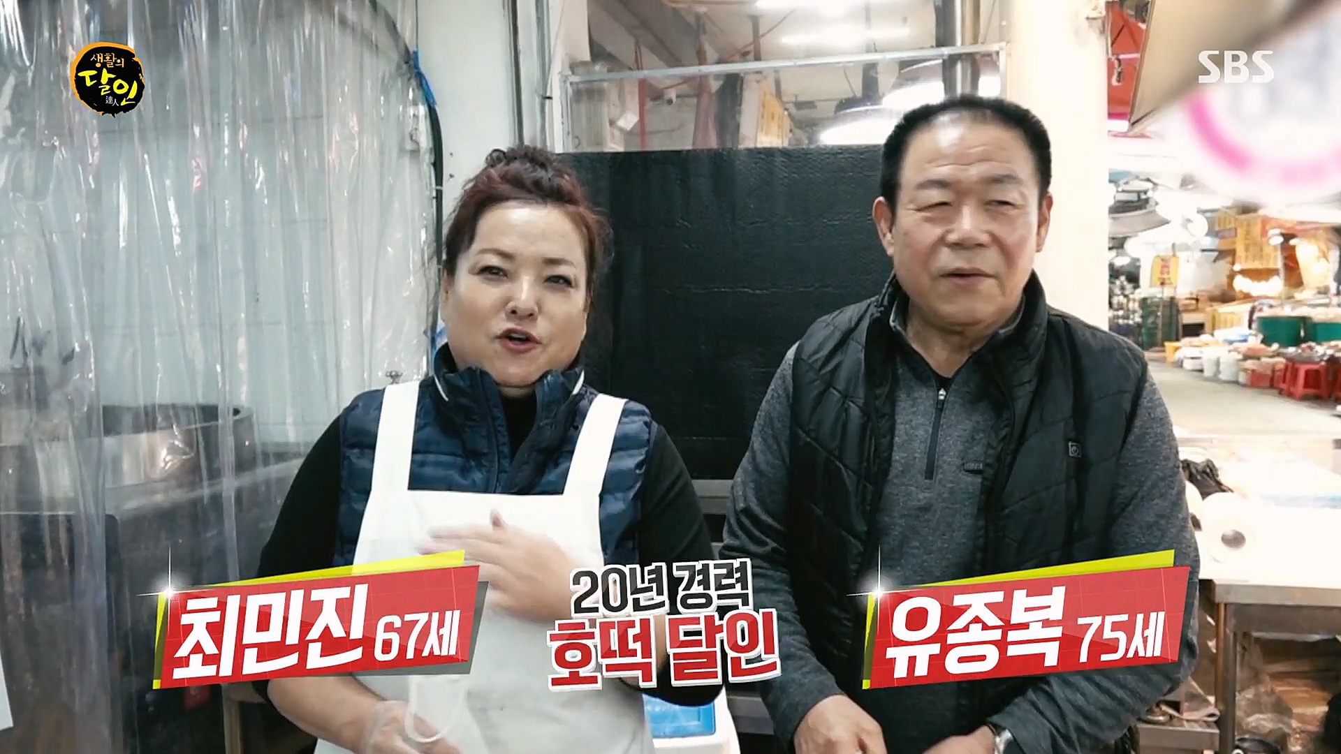 생활의 달인.E872.230109p.H264-F1RST.mp4_20230110_193404.272.jpg