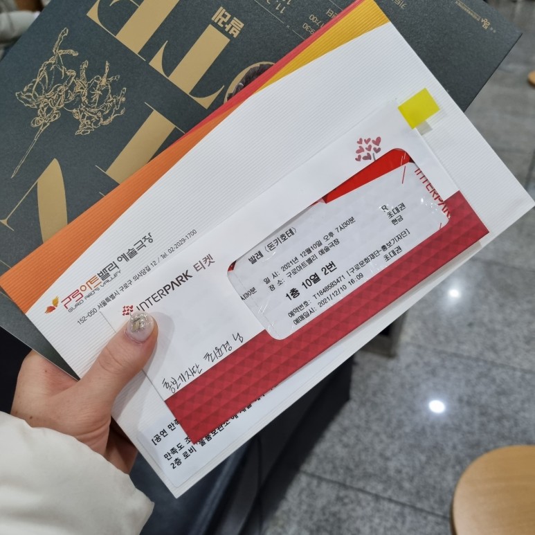 돈키호테 [기자단 1기] <DONQUIXOTE> 3