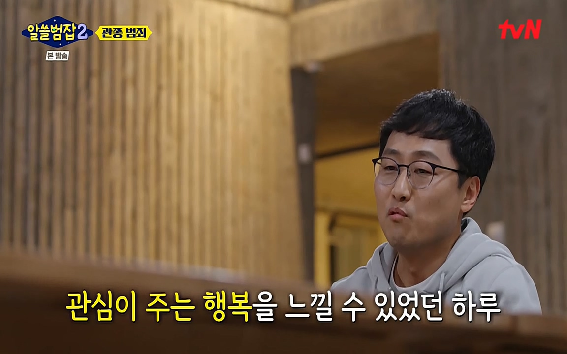 알쓸범잡 2.E16.220502p-NEXT.mp4_20220502_181844.819.jpg