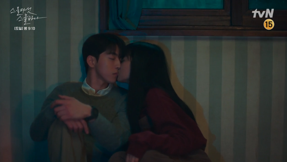  ‘스물다섯 스물하나’ 김태리,남주혁에 키스신 때문에 악플달리고 있는 이유