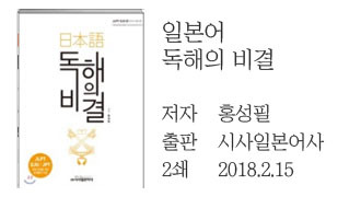 JLPT N1 23장 4번 3