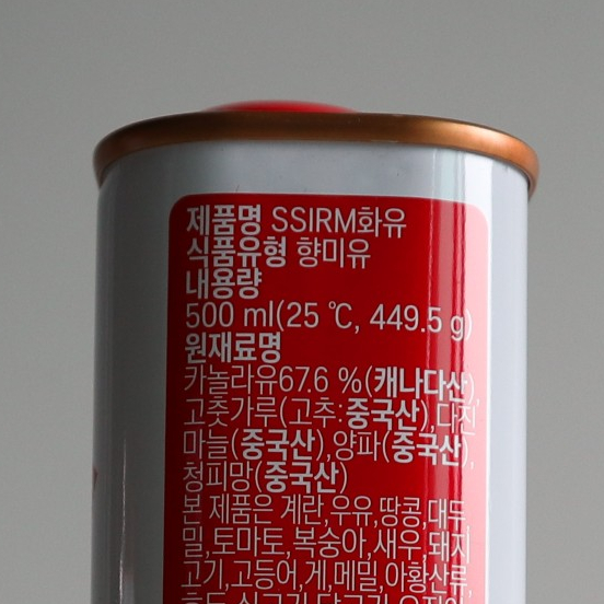 더해서 라면 끓여봤어요! 요리치트키 화유 파유 6