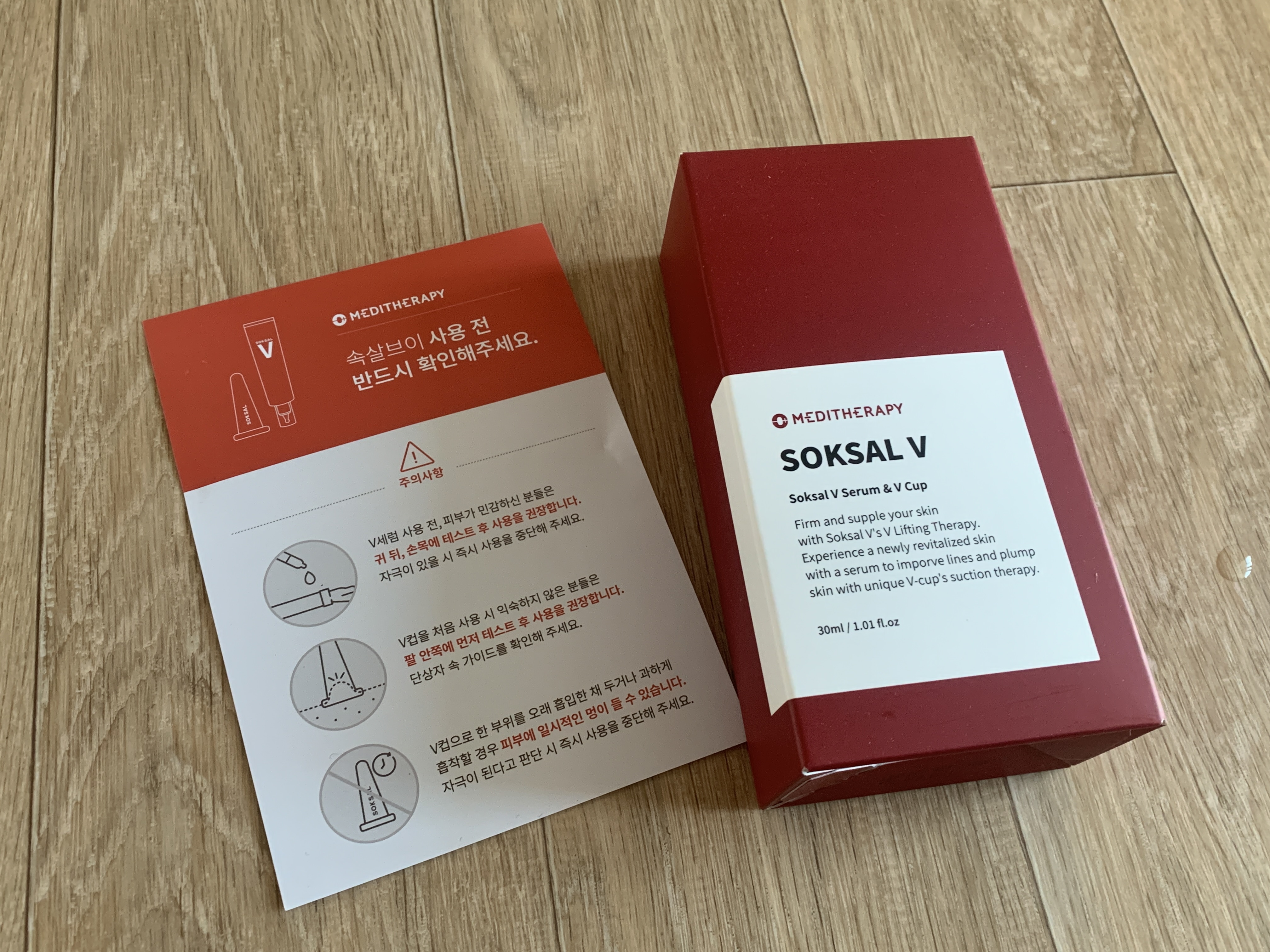  인스타그램 광고보고 구매한, 속살브이 세럼 후기(+내돈내산)