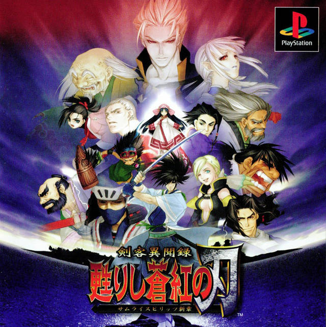  플스 / PS1 - 검객이문록 소생하는 창홍의 칼날 사무라이 스피리츠 신장 (Kenkaku Ibunroku Yomigaerishi Souku no Yaiba Samurai Spirits Shinshou - 剣客異聞録 甦りし蒼紅の刃 サムライスピリッツ新章) iso (BIN + CU..