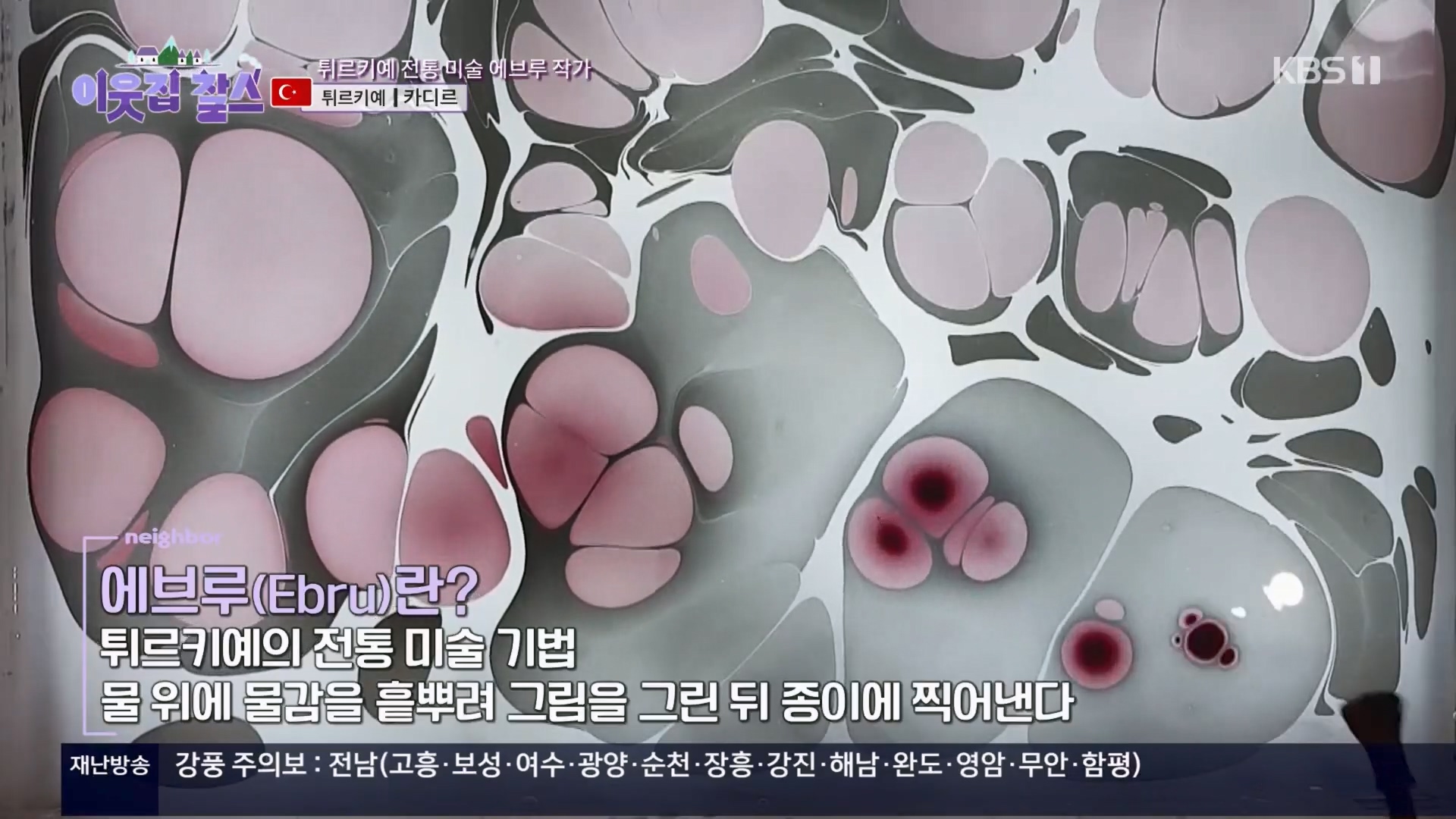 이웃집 찰스.E421.240123p.H264-F1RST.mp4_20240124_195545.819.jpg