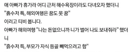 제가 후ㄹ자식을 낳았네요 4