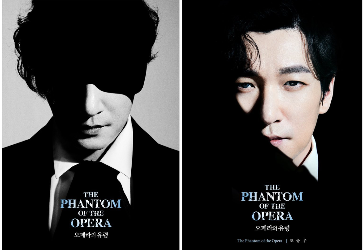  2023 뮤지컬 '오페라의 유령' 역대급 캐스팅 공개 - 조승우, 김주택, 전동석, 최재림 외