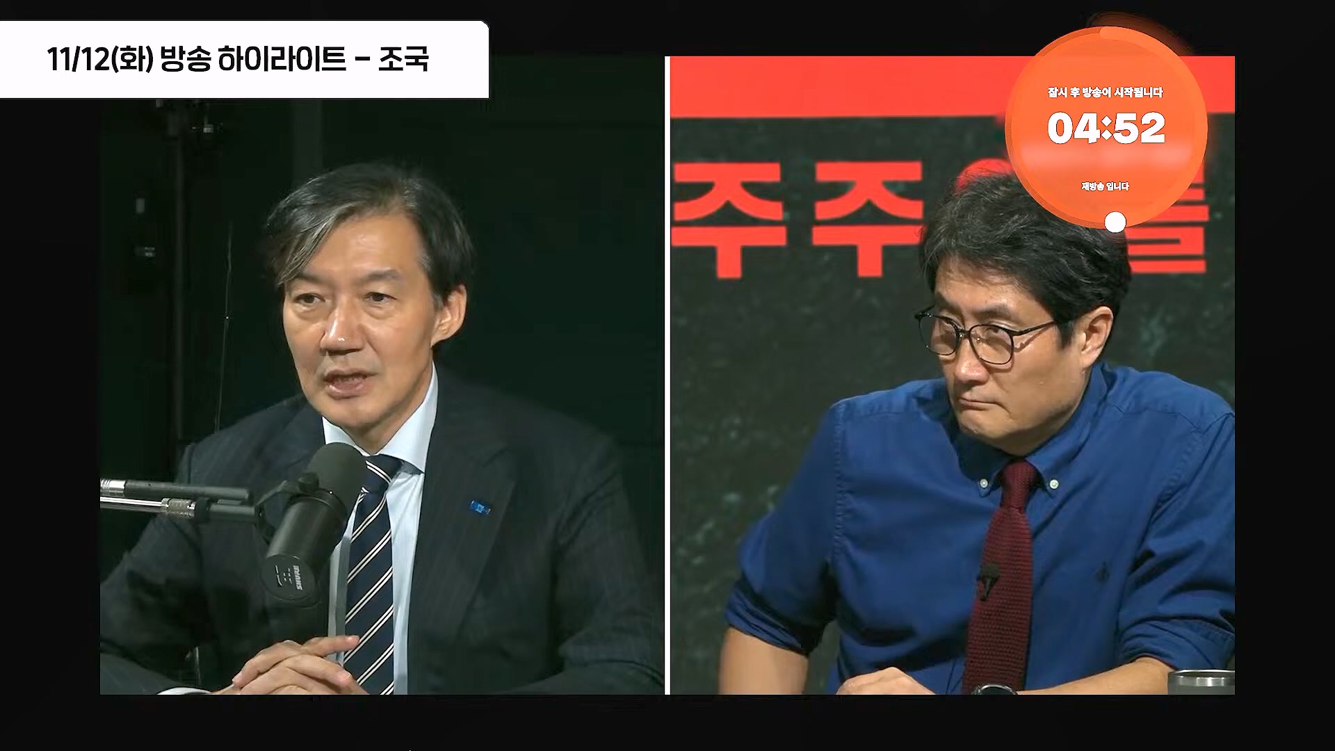 [홍사훈쑈] 입 닫은 이준석과 입 터진 김소연ㅣ노영희 _ 김지호ㅣ 2024년 11월 13일 수요일.mp4_20241113_202756.978.jpg