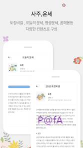 신비운 살펴보기 3