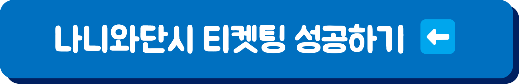 나니와단시