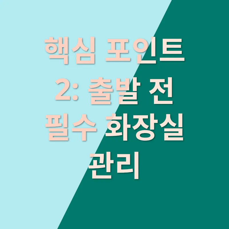 고양이 화장실 관리_2
