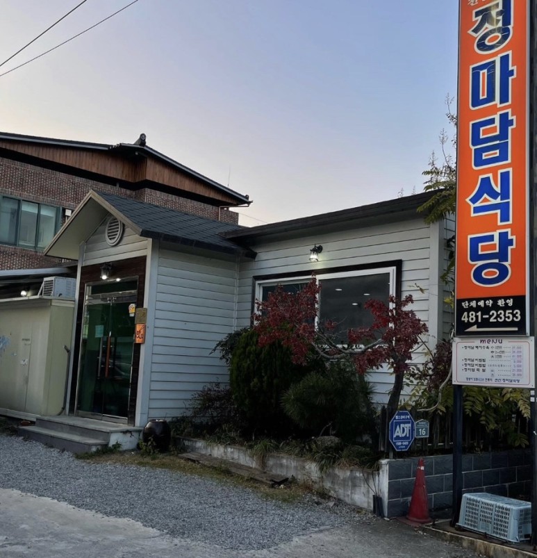 선산식당 이미지