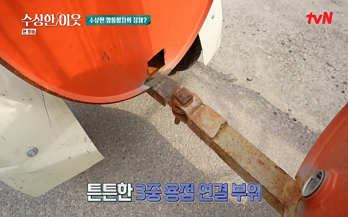 수상한 이웃.E04.220422p-NEXT.mp4_20220424_191602.054.jpg