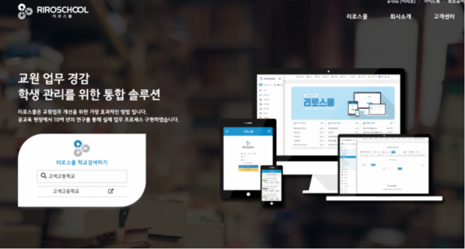 리로스쿨 사용방법 완벽 가이드