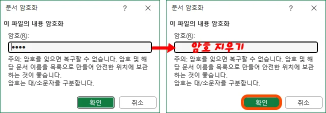 엑셀에서 파일을 눌러서 정보 항목에서 암호 설정 해제하는 모습