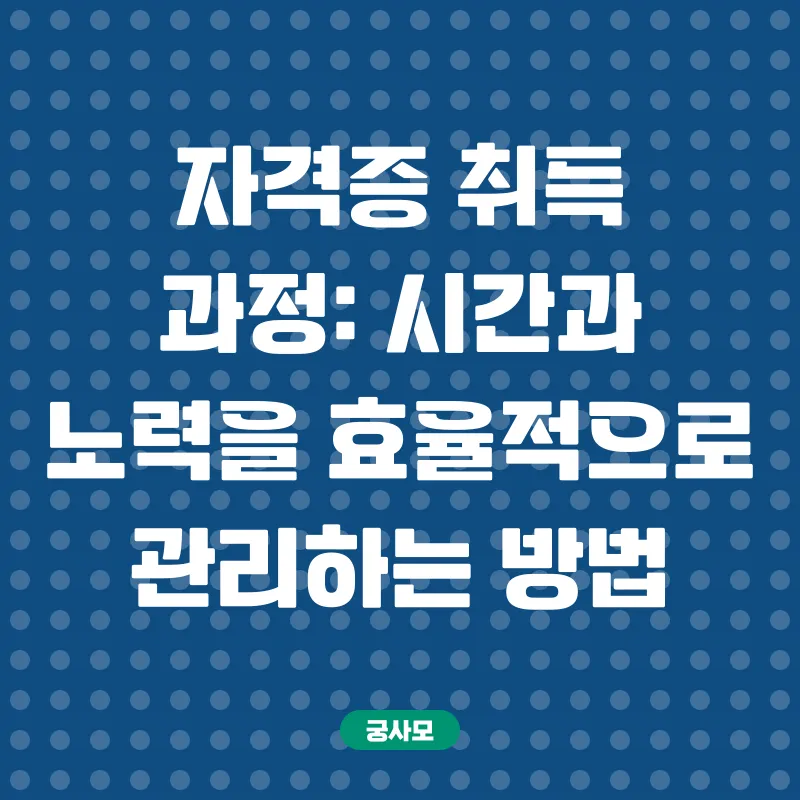 보육교사 자격증_2