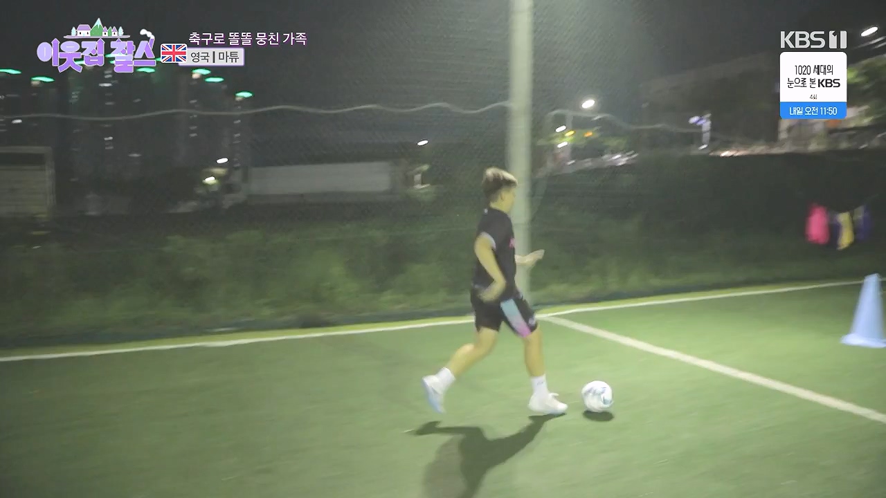 이웃집 찰스.E402.230906p-NEXT.mp4_20230907_201334.332.jpg