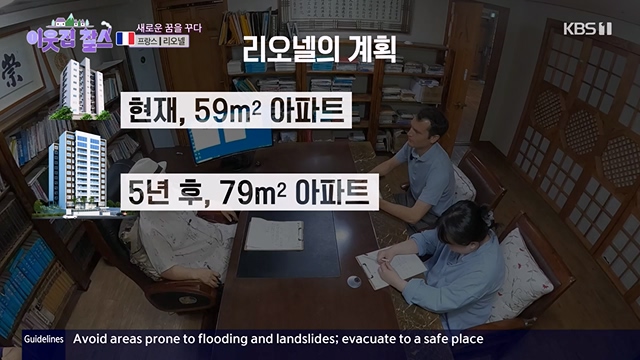 이웃집 찰스.E395.230719p-NEXT.mp4_20230720_210311.520.jpg