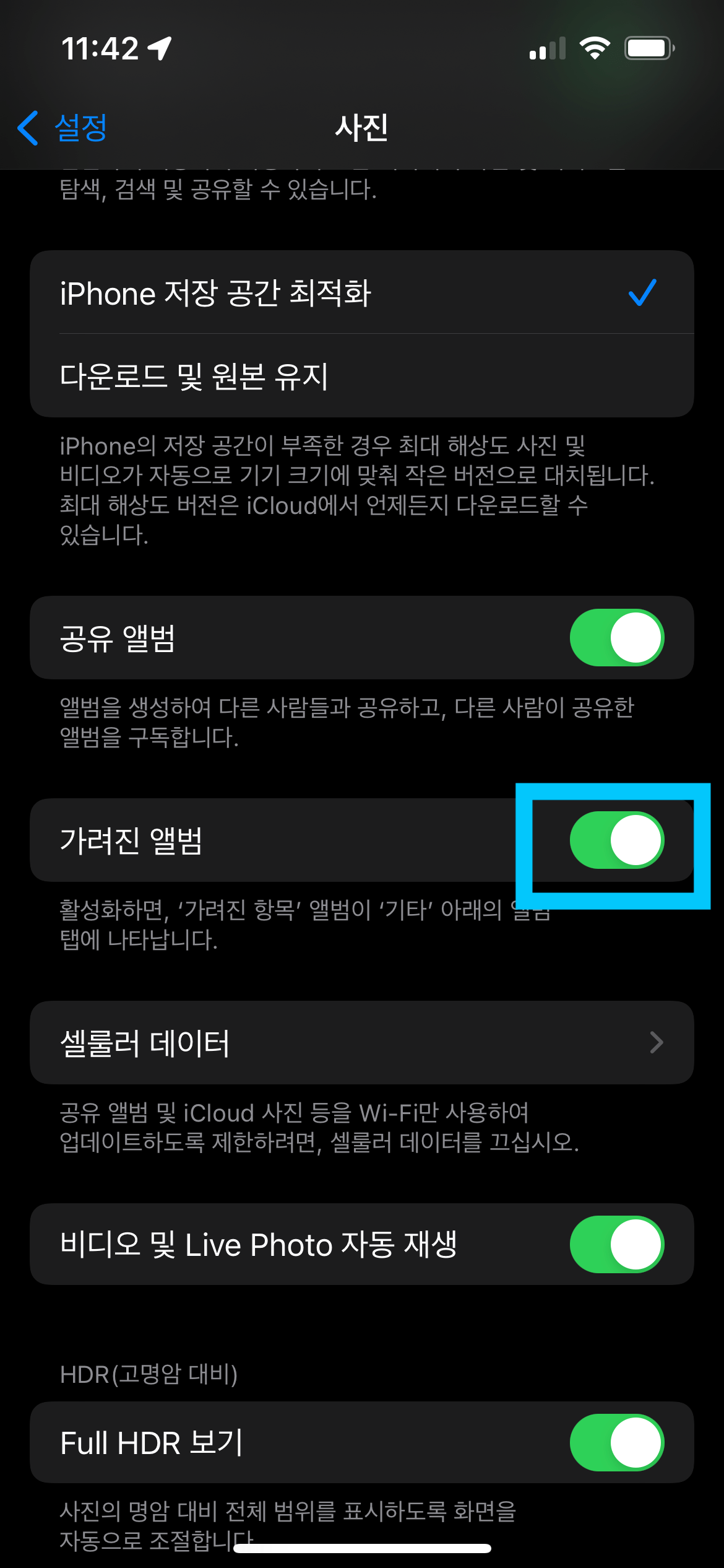 가려진 항목