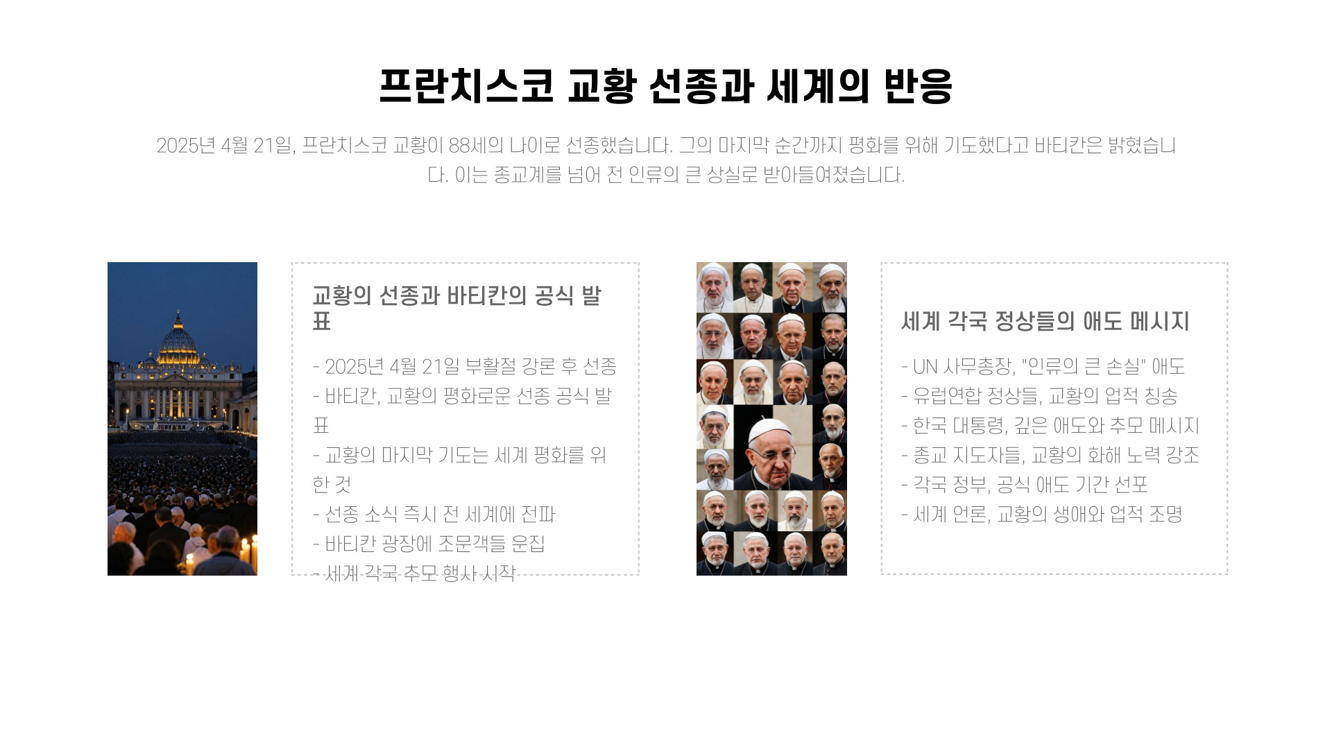 프랜치스코