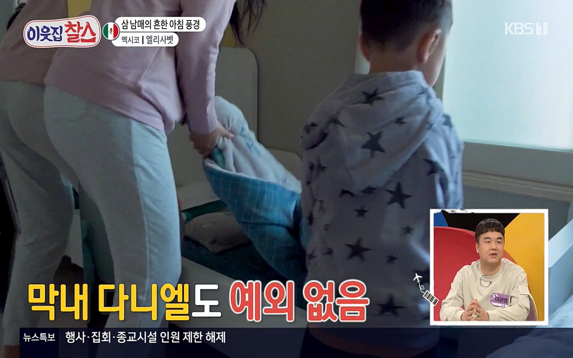이웃집 찰스.E334.220420p-NEXT.mp4_20220420_184307.542.jpg