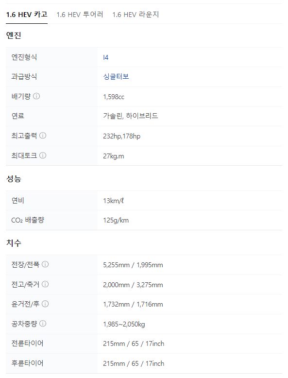 2024 스타리아 하이브리드