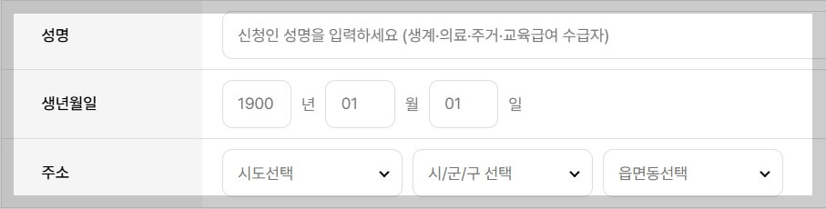 에너지바우처 잔액조회