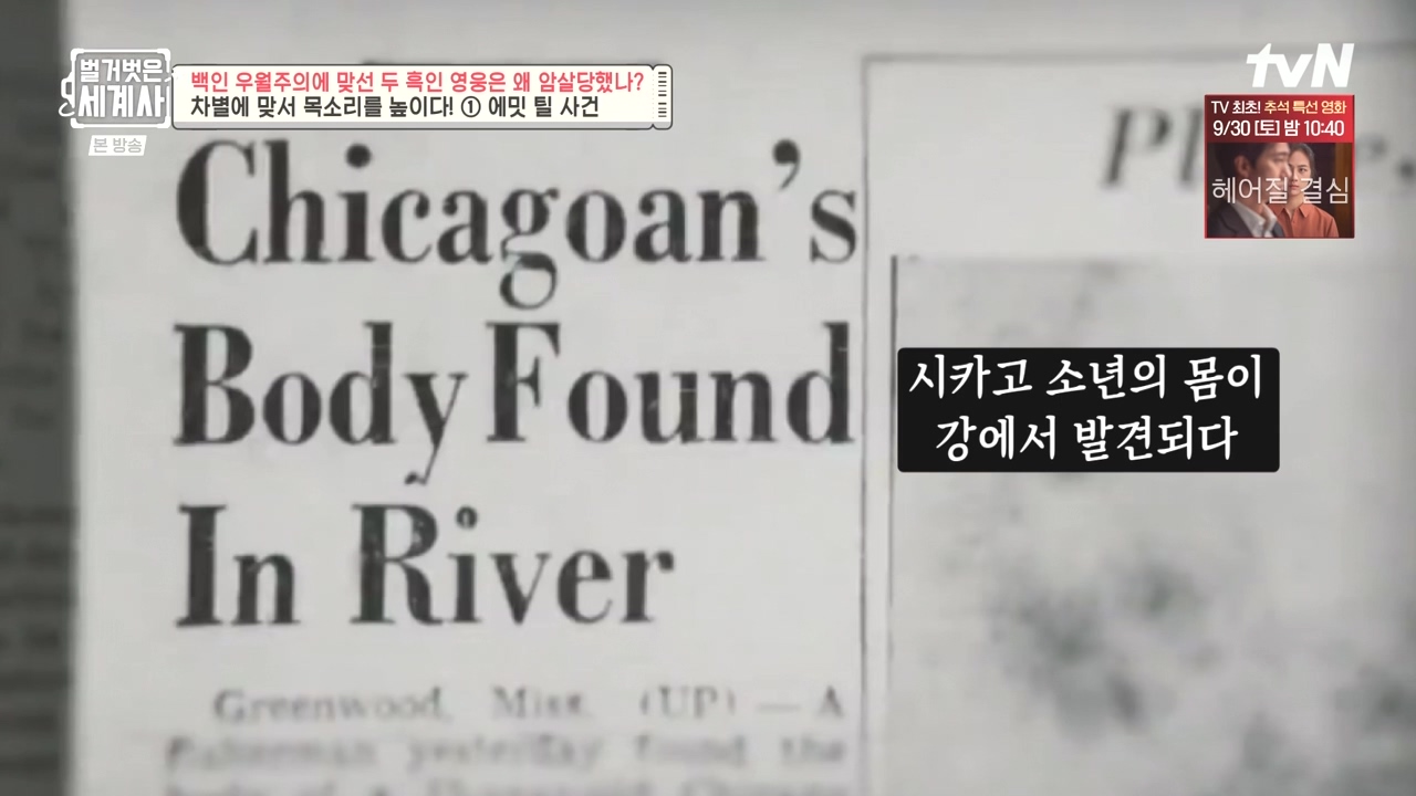벌거벗은 세계사.E118.230927p-NEXT.mp4_20240507_202401.659.jpg
