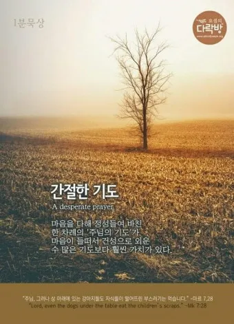가톨릭 병자를 위한 기도 환자 기도 모음_14