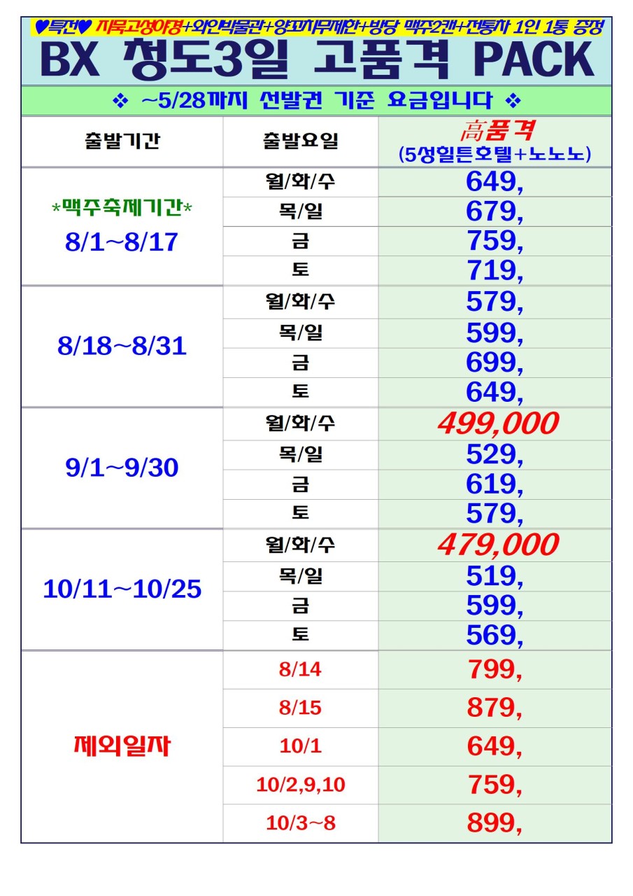 가요여행사 이미지