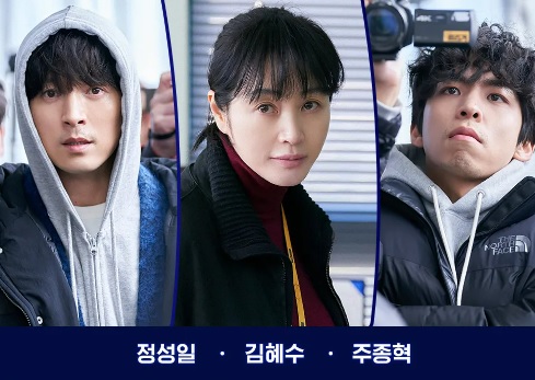 트리거 등장인물 출연진