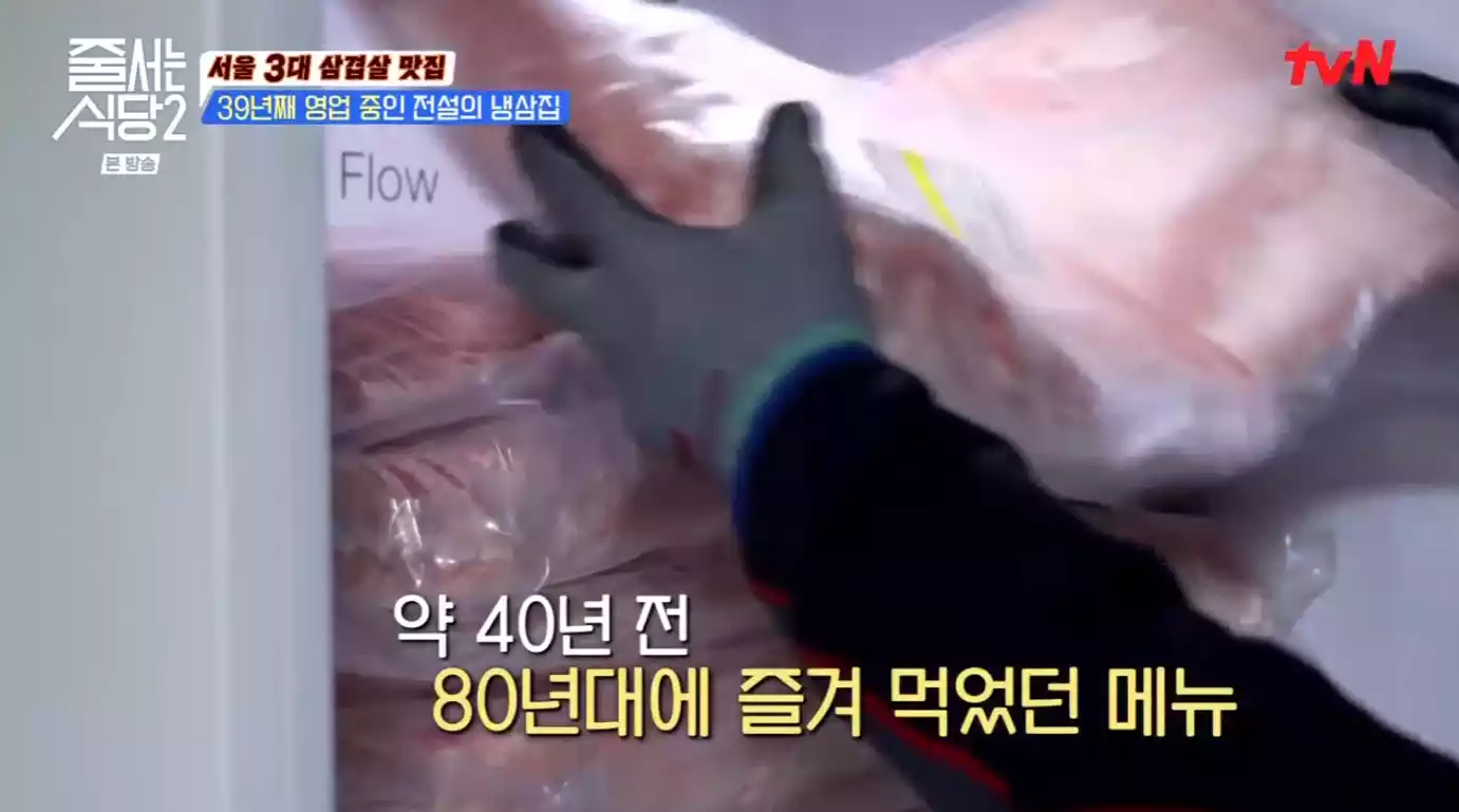 냉동삼겹살