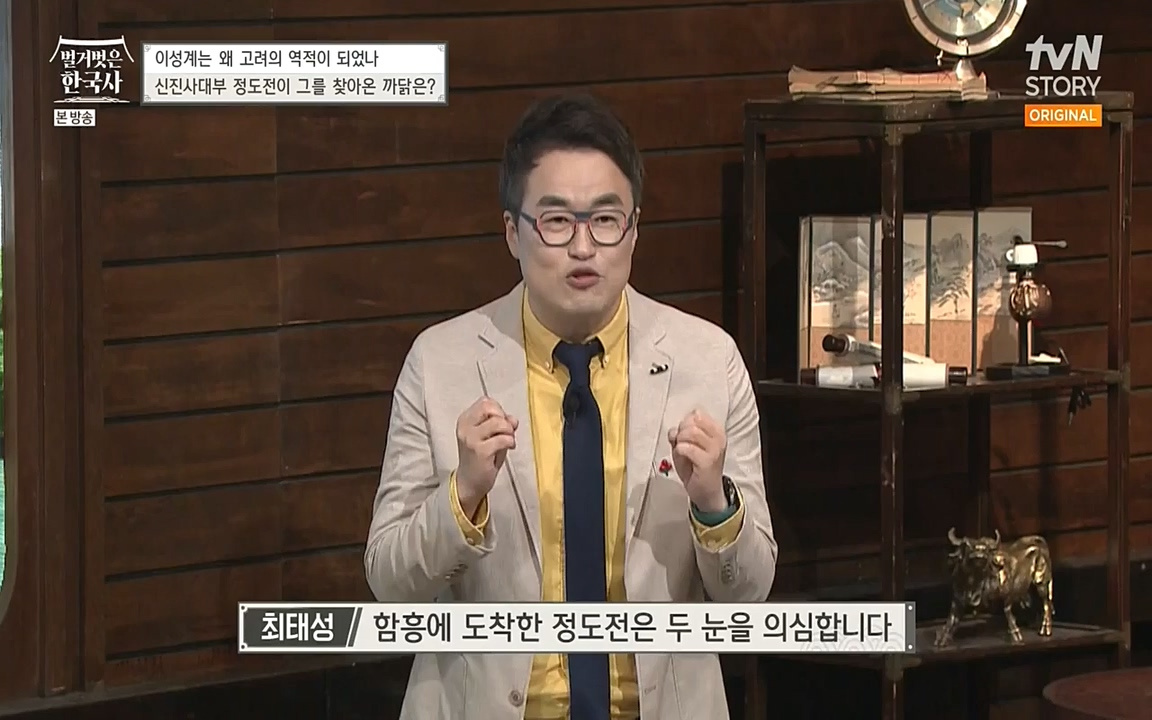벌거벗은 한국사.E01.220430p-NEXT.mp4_20220609_204121.072.jpg