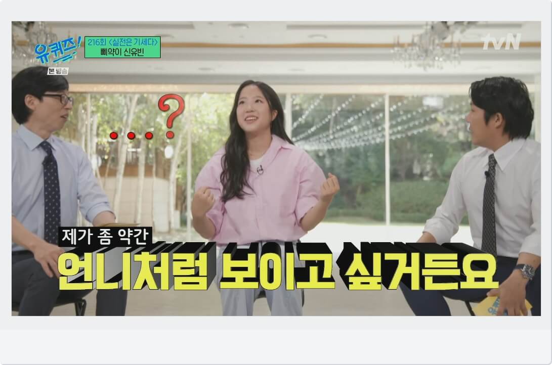 애교쟁이 유빈이