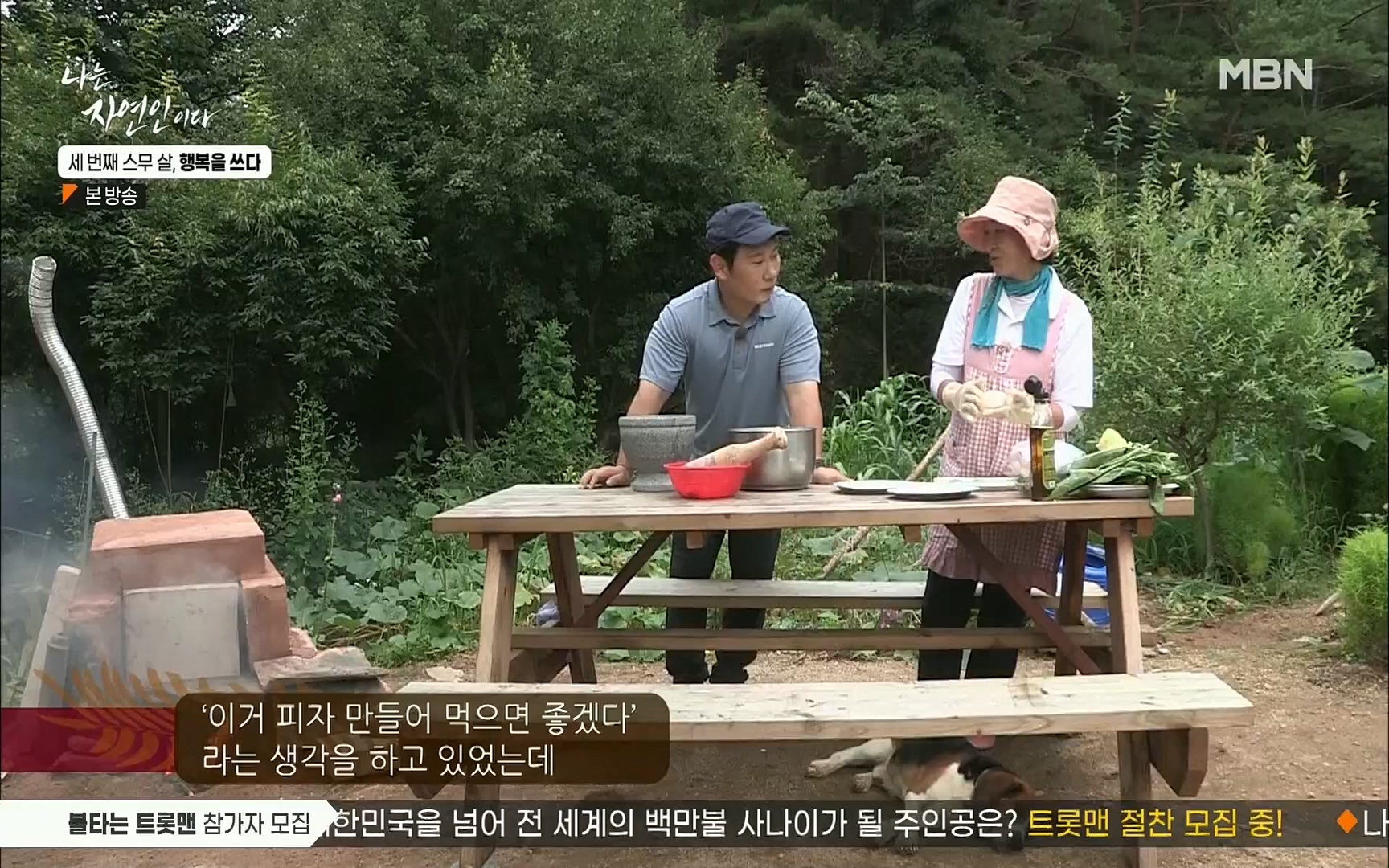 나는 자연인이다.E516.220824p.H264-F1RST.mp4_20220825_164149.580.jpg