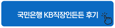 대출 후기