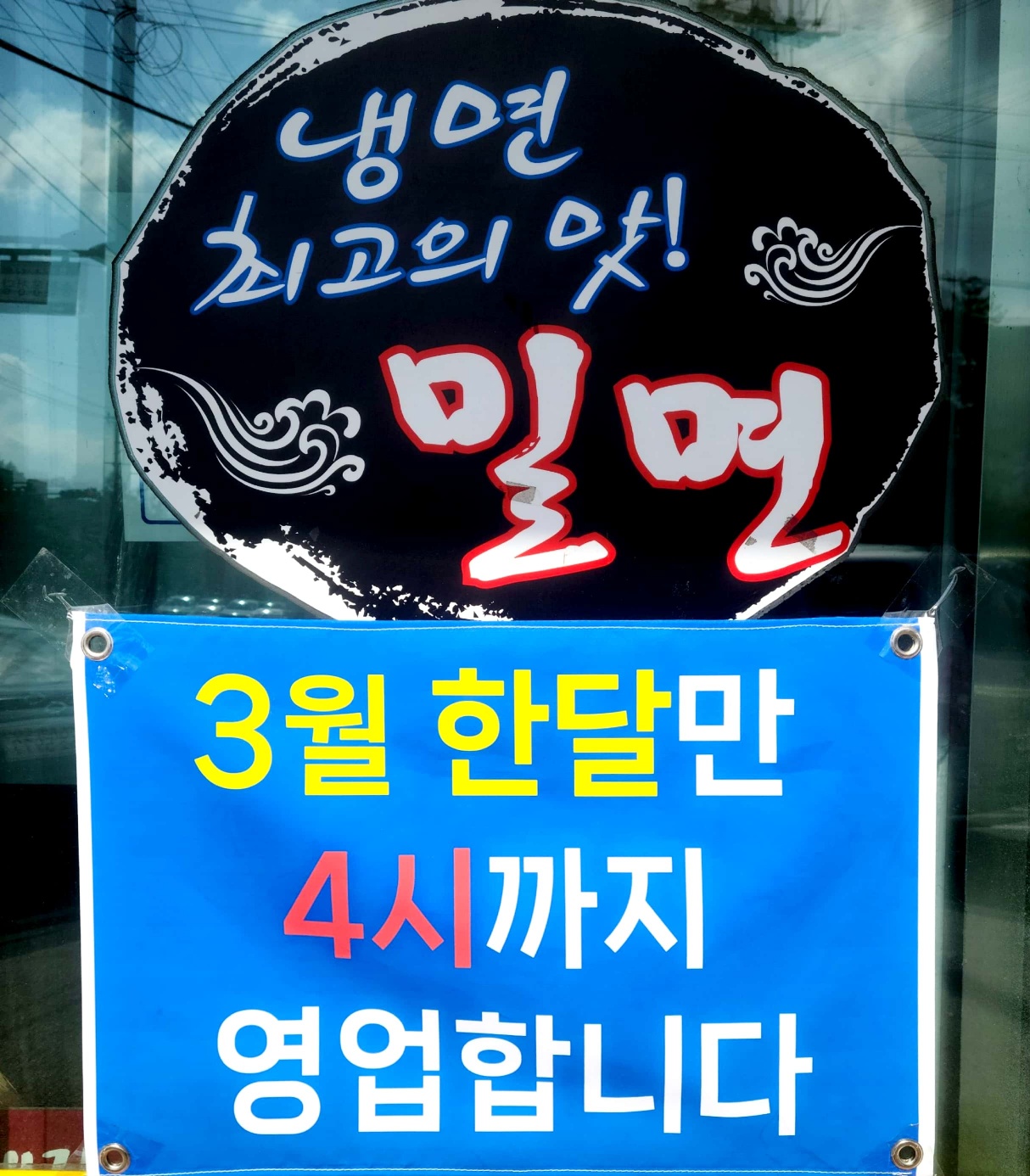3월 영업시간
