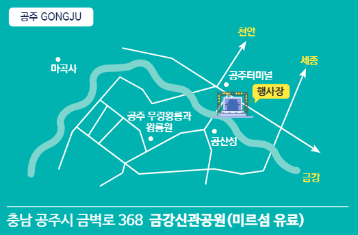 대백제전 공주&#44; 부여 10월 축제 입장권 예약 방법