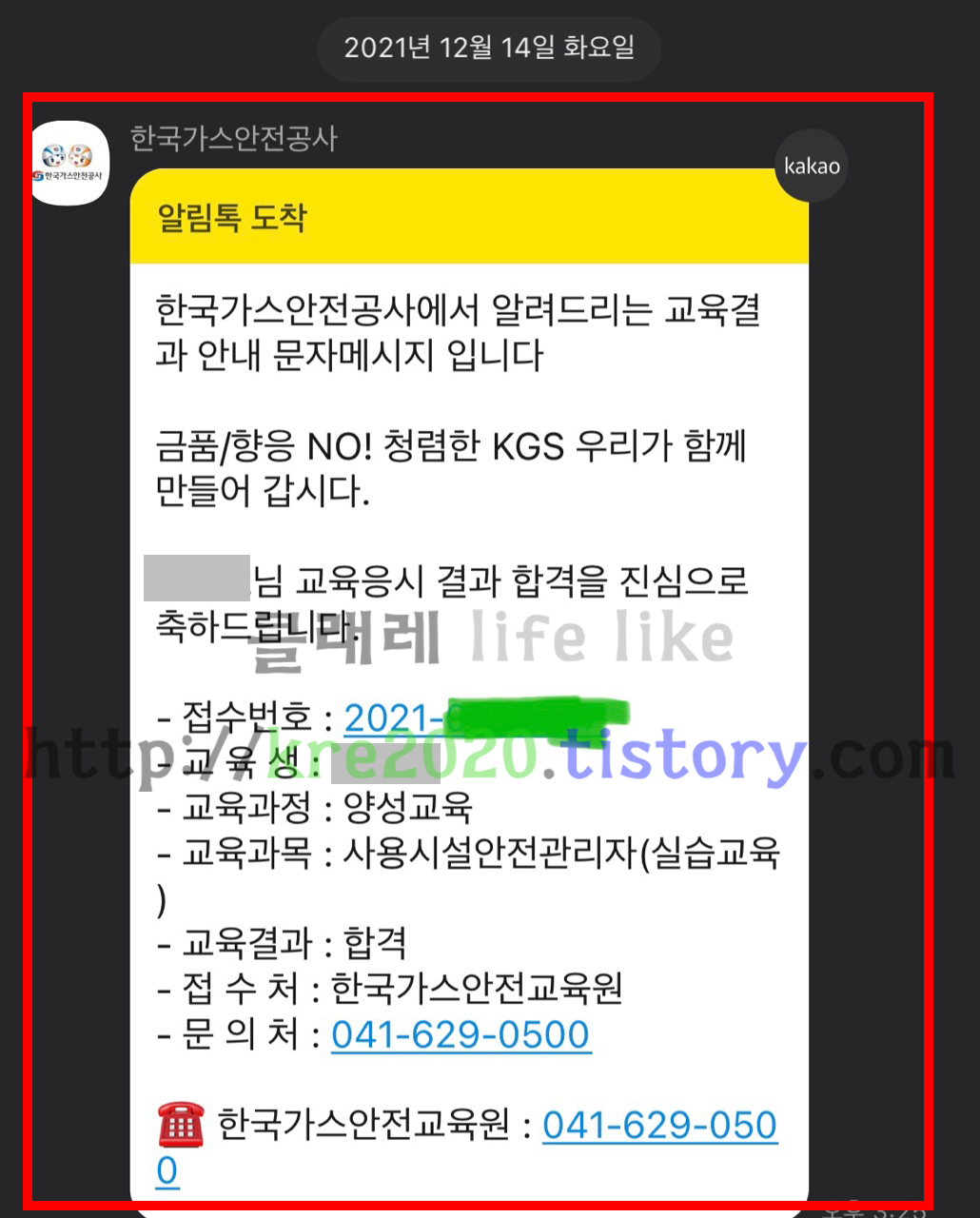  직접하는 사용시설안전관리자[양성교육] 실습 및 시험후기 #3(feat. 어렵)