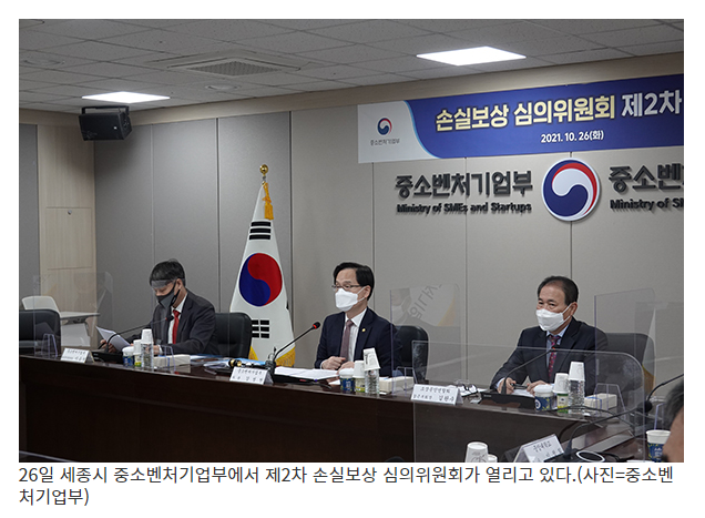  소기업·소상공인 손실보상 27일부터…80만곳에 2조 4000억원_중소벤처기업부
