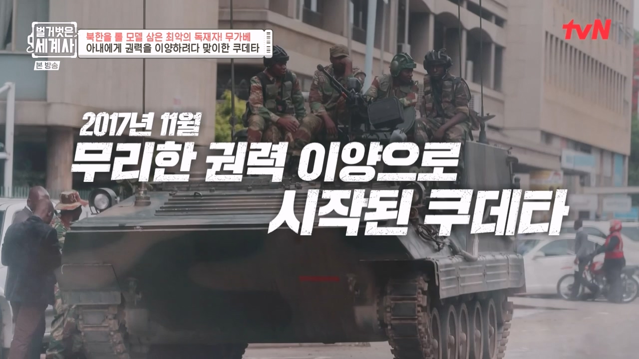 벌거벗은 세계사.E119.231004p-NEXT.mp4_20240511_162811.612.jpg
