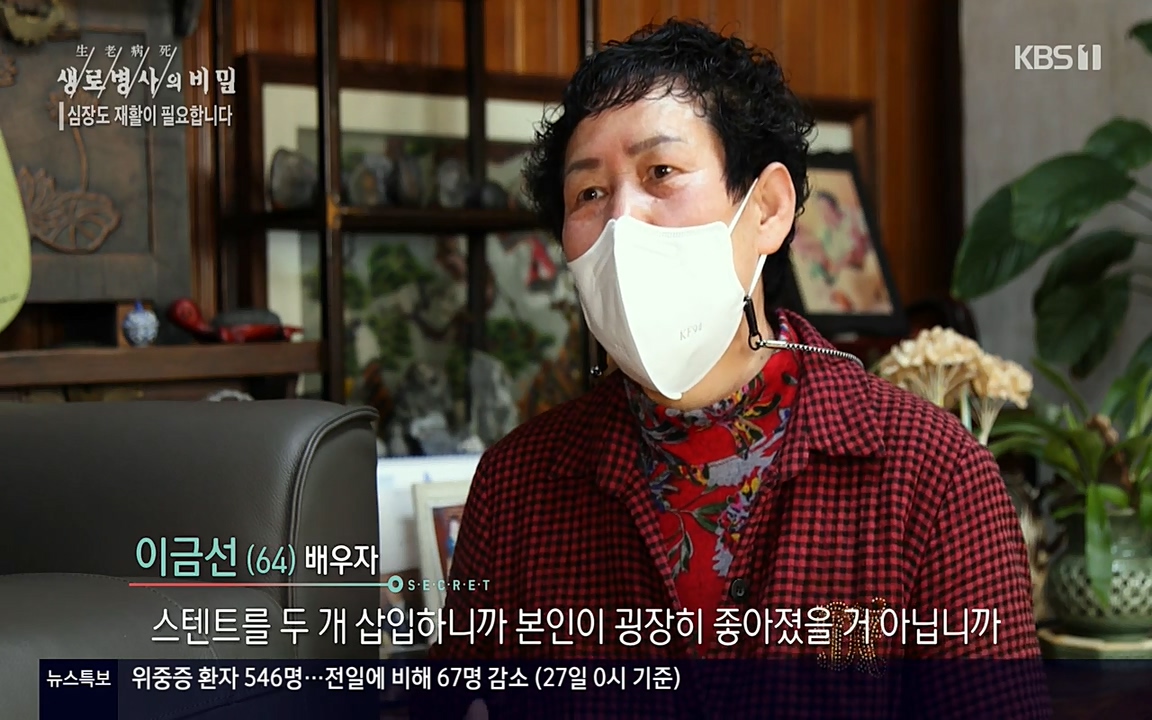 생로병사의 비밀.E820.220428p-NEXT.mp4_20220501_190307.177.jpg