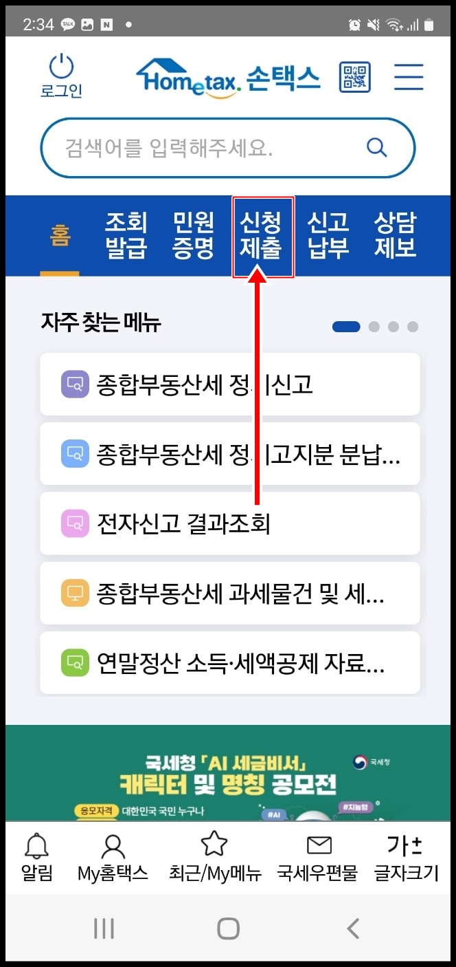 근로장려금 신청자격