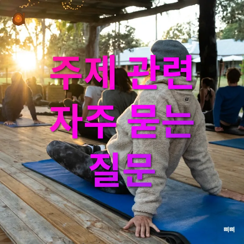 자연휴양림 체험_4