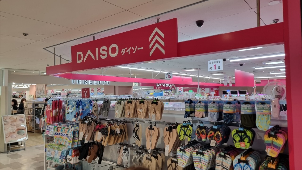 후쿠오카 다이소