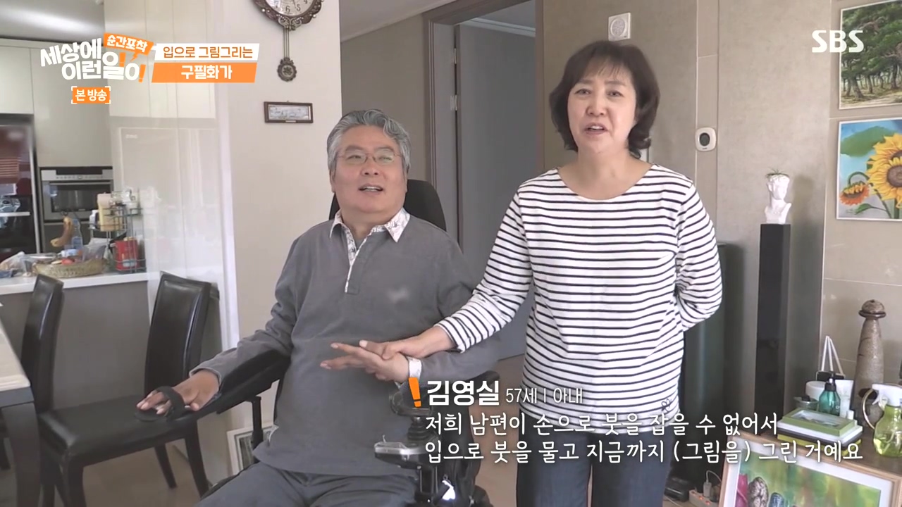 순간포착 세상에 이런일이.E1252.231112p-NEXT.mp4_20231112_165309.439.jpg