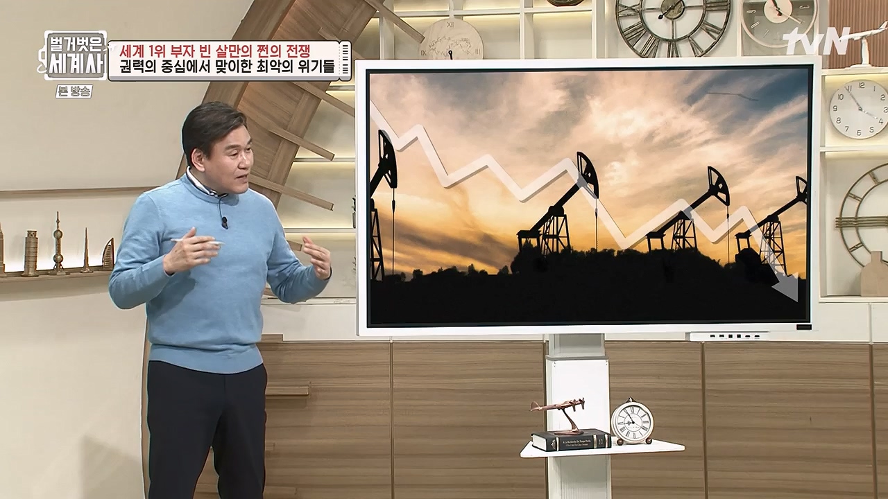 벌거벗은 세계사.E93.230405p-NEXT.mp4_20230512_210822.201.jpg