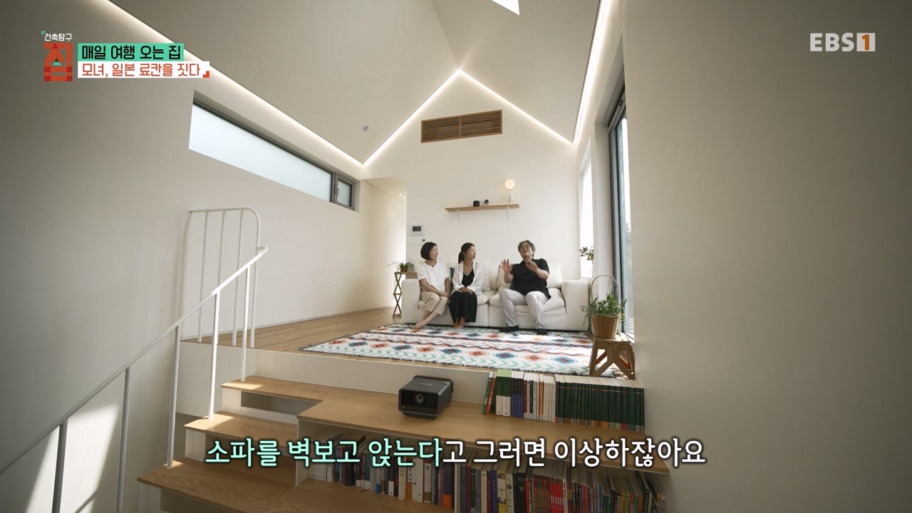 TV - 전 국민의 평생학교 EBS매일 여행 오는 집.mp4_20230816_210235.918.jpg