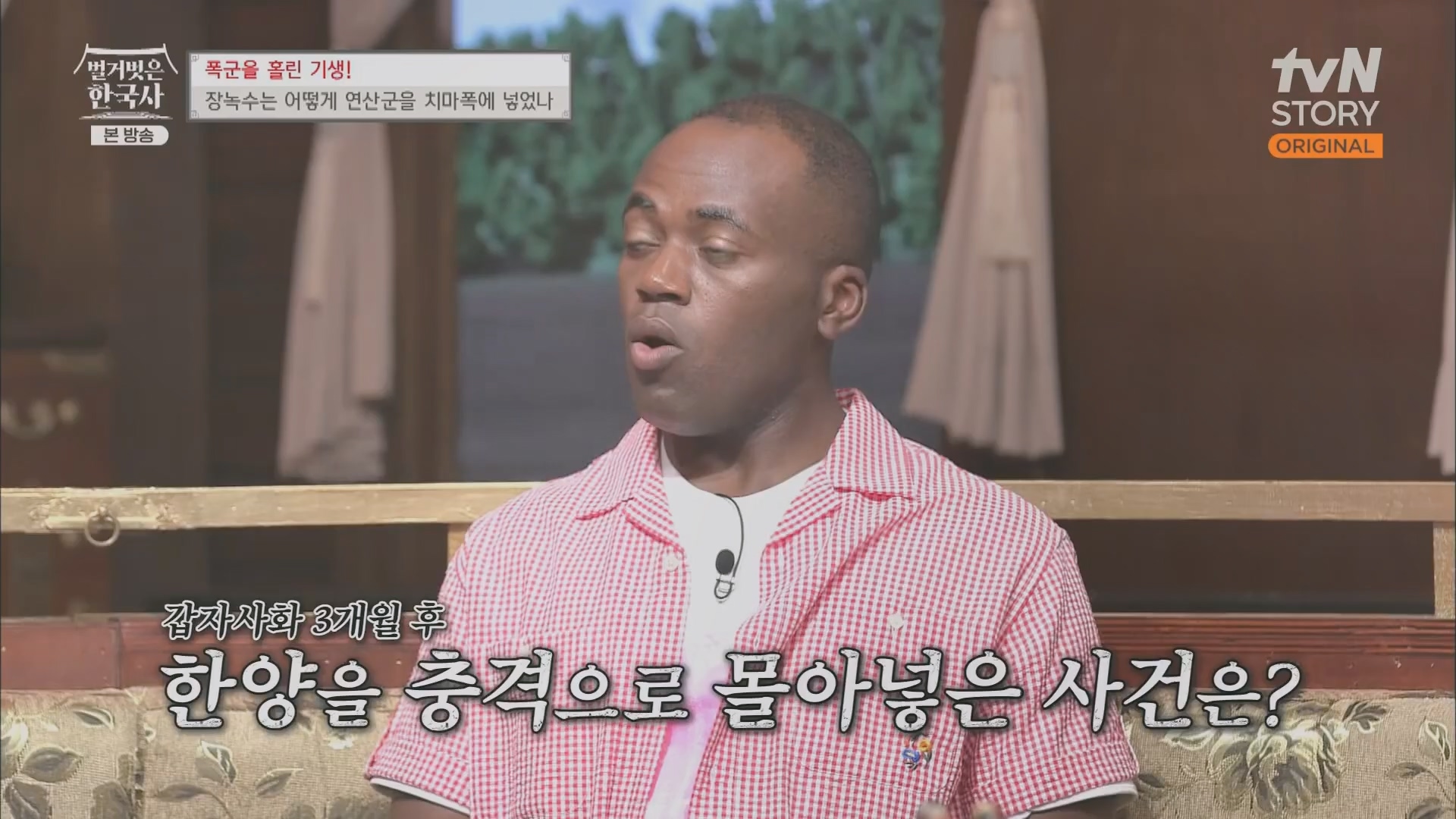 벌거벗은 한국사.장녹수.E70.230823p.H264-F1RST.mp4_20240319_210627.279.jpg