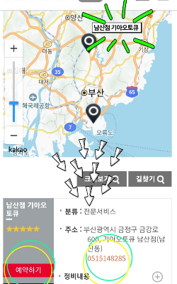 가까운 기아(주) 서비스센터&amp;#44; 당사 지정 서비스 협력사 찾기 